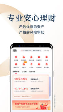 趣前行贷款