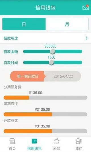 同学贷