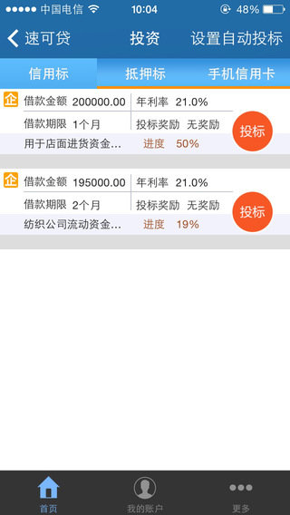 速可贷