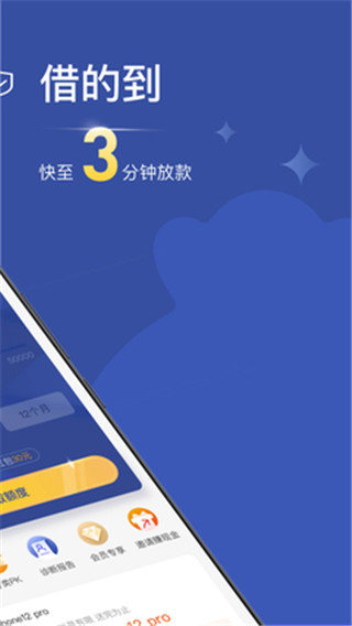 乐享借贷款