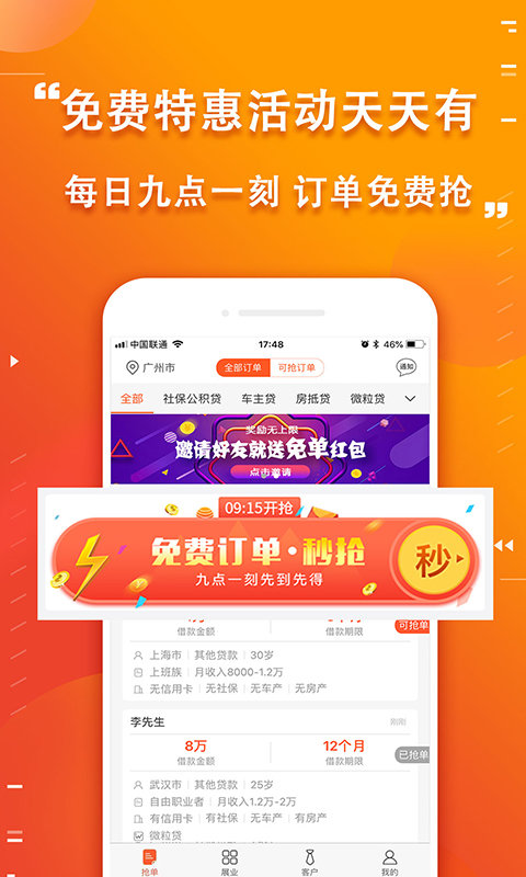 牛牛贷款