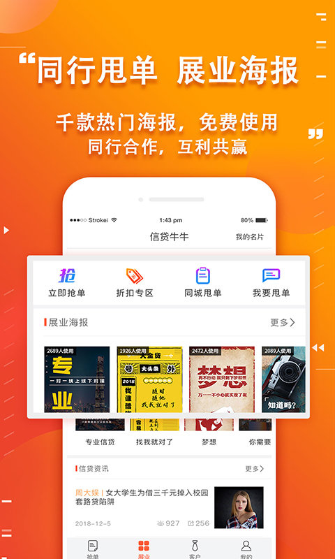 牛牛贷款
