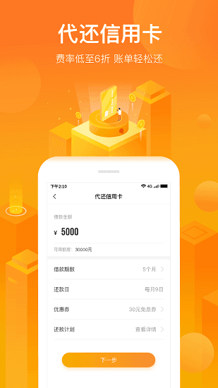 小花贷款