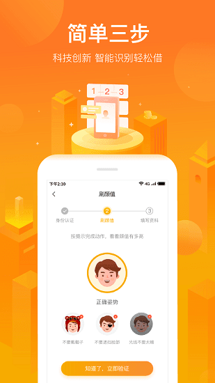 小花贷款