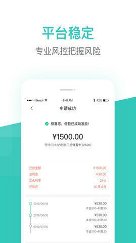 恒小花贷款