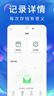 贷上钱芸豆分