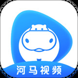 河马视频最新版