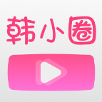 韩小圈