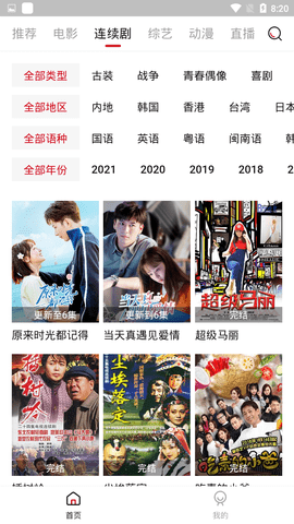 大师兄影视app官方版