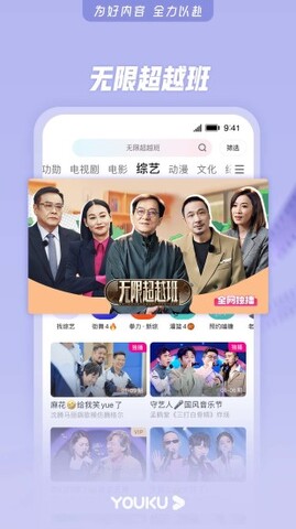 优酷视频电视剧免费app