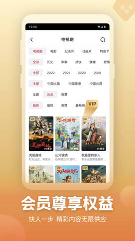央视频APP-国聘行动