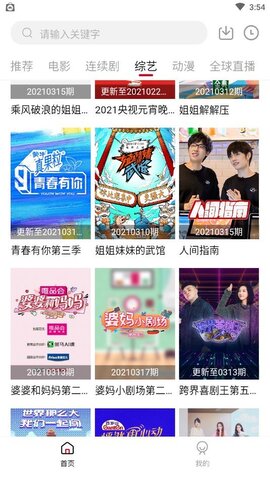 大师兄影视app