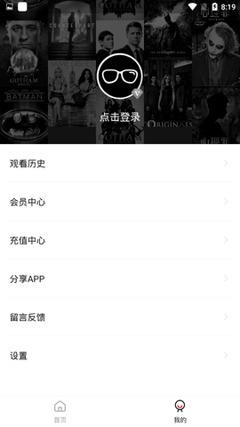 大师兄影视app官方版