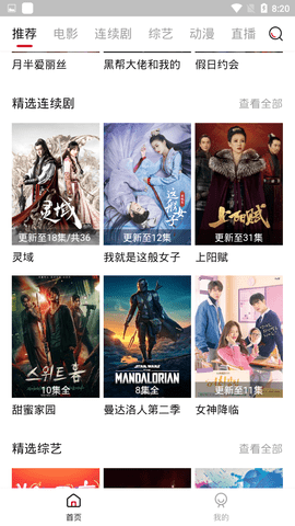 大师兄影视app官方版