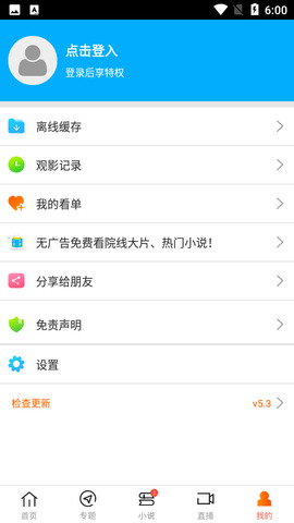 八一影院在线官方版