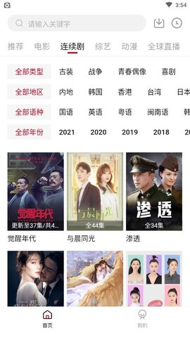 大师兄影视app