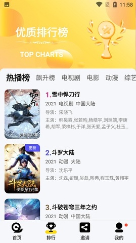 橘子视频