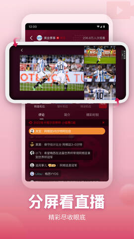 央视频APP-国聘行动