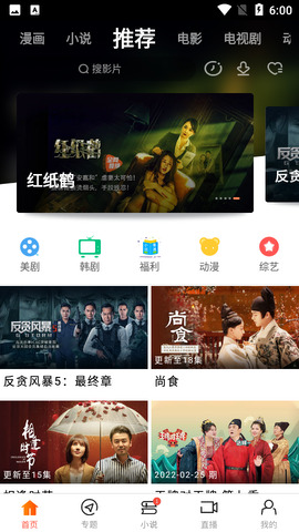 八一影院在线官方版