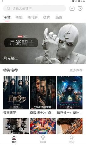 特狗影视app最新版