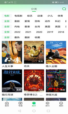 蜂鸟追剧app安卓版