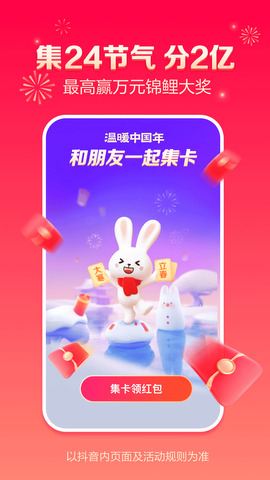 抖+音+免费+app