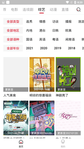 大师兄影视app官方版