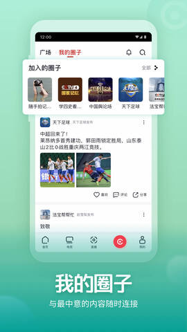 央视频APP-国聘行动