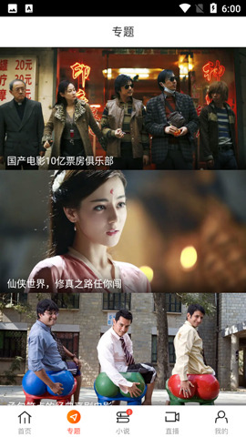 八一影院在线官方版