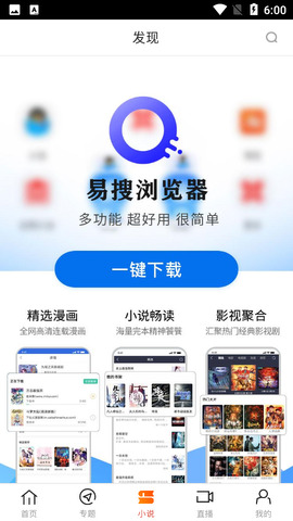 八一影院在线官方版