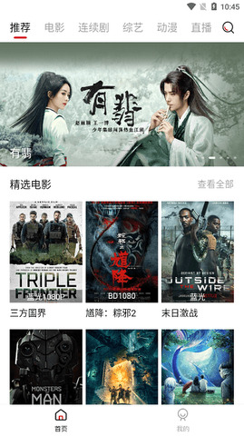 大师兄影视安卓最新版