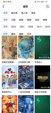 整点视频