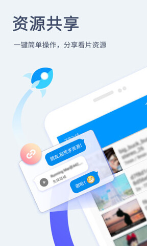 影音先锋在线看资源app