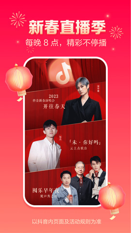 抖+音+免费+app