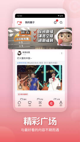 央视频APP-国聘行动