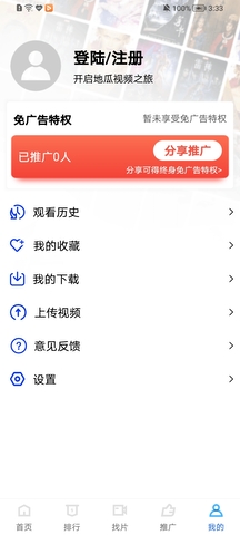 整点视频官方版