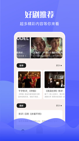 斑马视频免费广告app