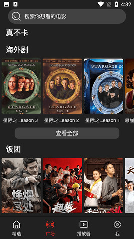 影视森林app官方下载最新版