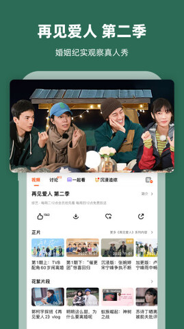 芒果APP