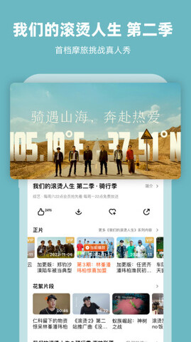芒果APP