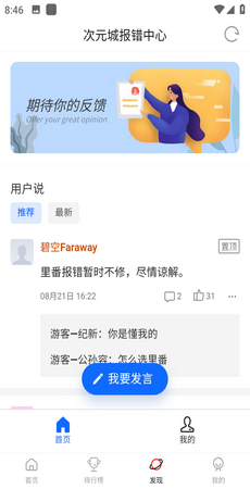 次元城动漫app软件