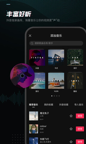 剪映app官方免费