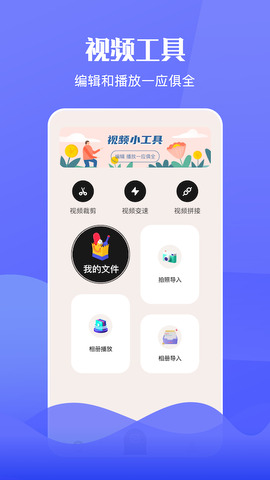 斑马视频免费广告app