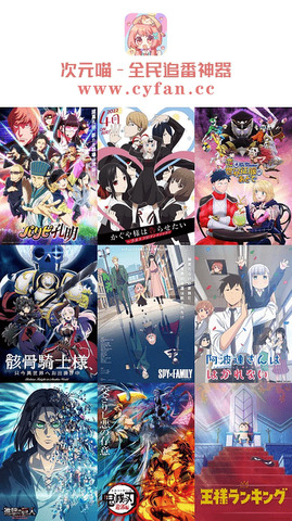 次元喵动漫app官方版