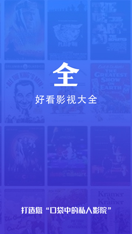 好看影视大全2022免费版安卓app