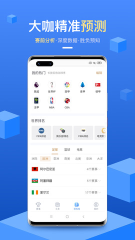 光速体育
