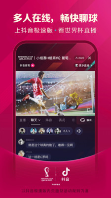 抖音极速版软件