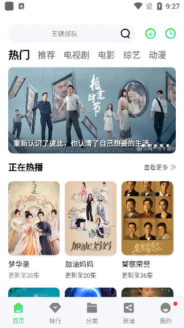 斑马视频官方版