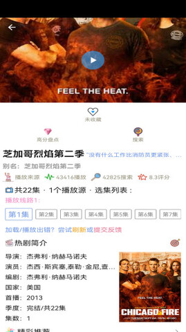 樱花动漫app手机版