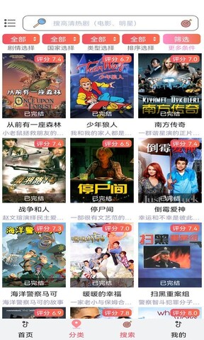 樱花动漫app免费官方软件